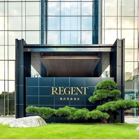 מלון Regent Chongqing - Complimentary 1St Round Mini Bar Daily מראה חיצוני תמונה